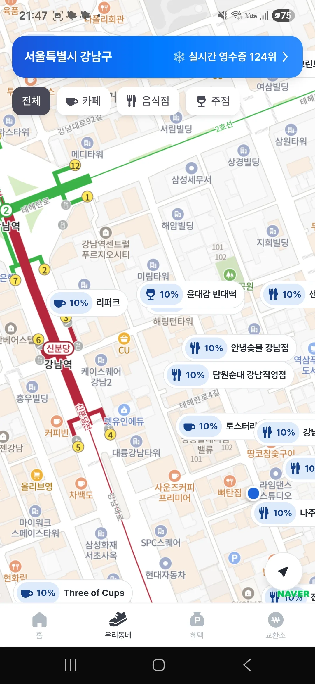 캐시모어 우리동네 — 강남구 10% 캐시백 제휴 매장 지도와 실시간 영수증 순위