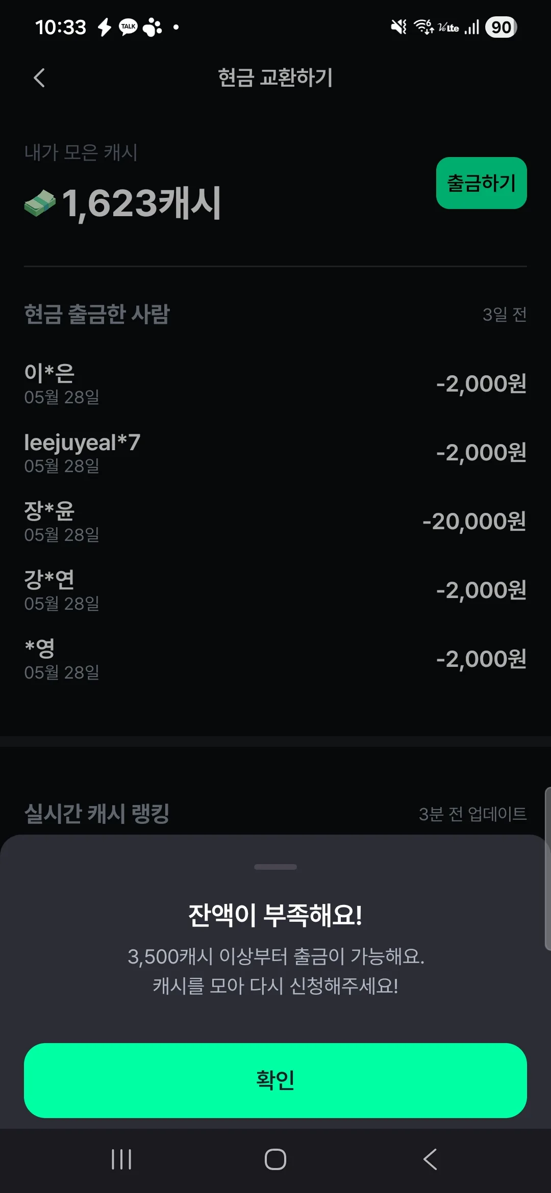 캐시는내차지 기프티콘 쇼핑 화면 — 메가커피 3200캐시, CU 컵라면 2880캐시, 스타벅스 아메리카노 7520캐시