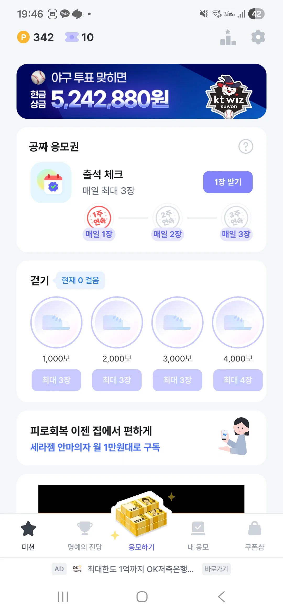 럭키즈 대표 화면